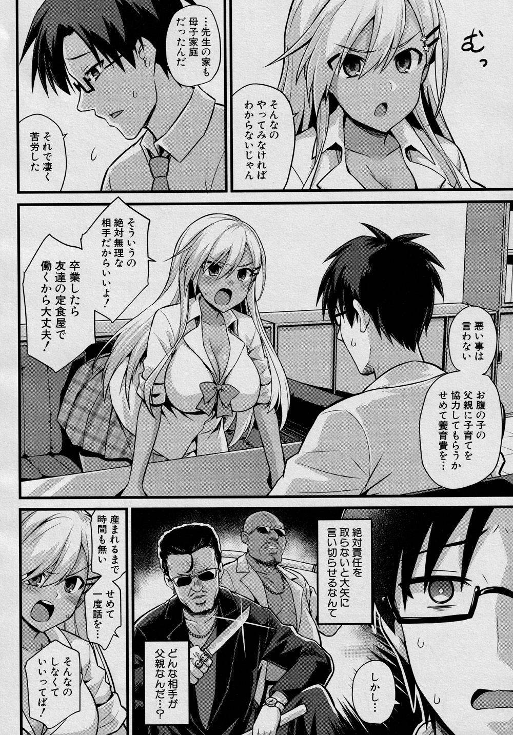 [Akuten Soushin (Kokutou Nikke)] Oya-Chan no Botehara Kyoiku Jisshu‼ (COMIC Mugen Tensei 2020-12)