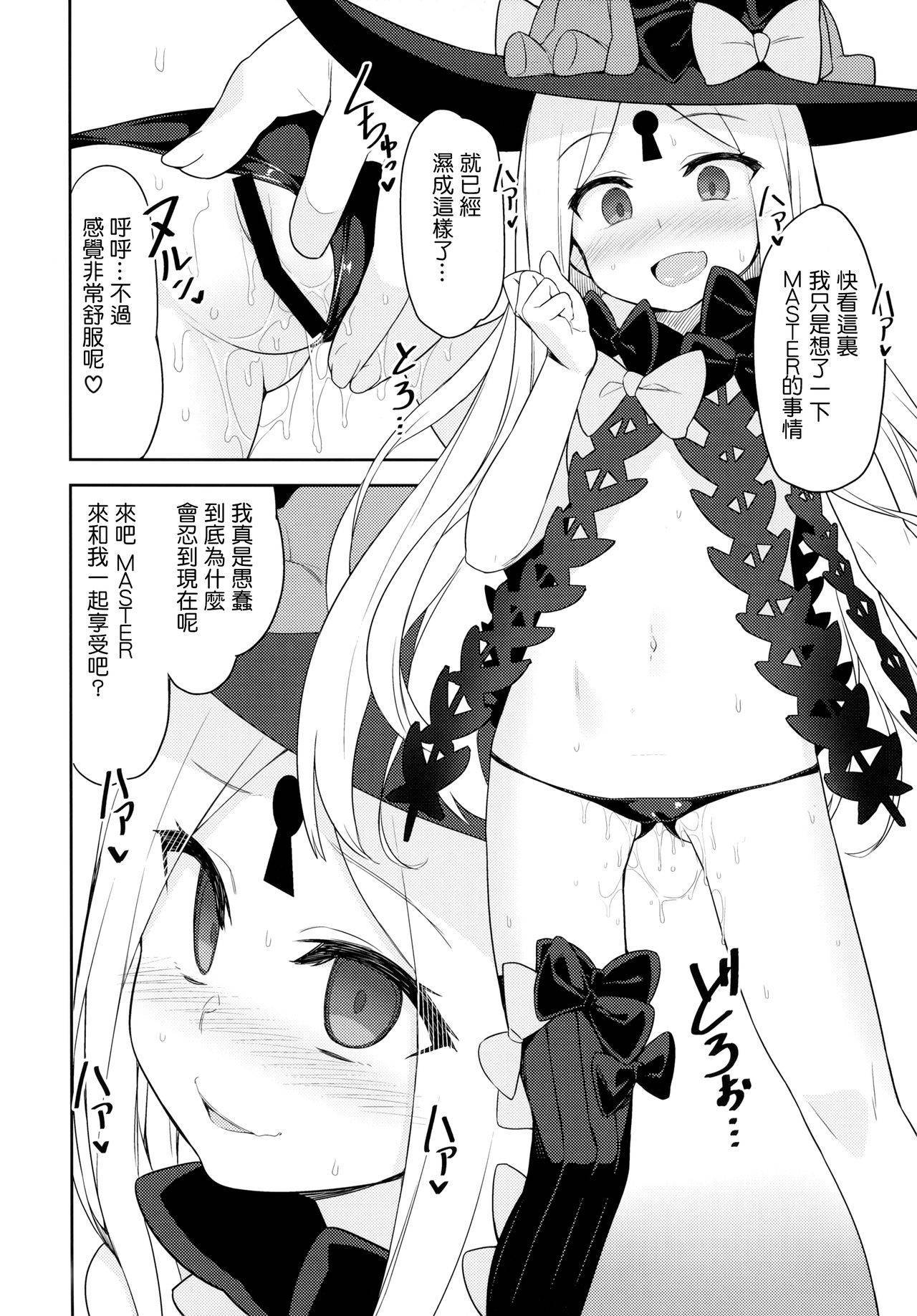 (C94) [Monochrome Circuit (racer)] Waruiko Abby wa Kamatte-chan (Fate/Grand Order) [Chinese] [无毒汉化组]