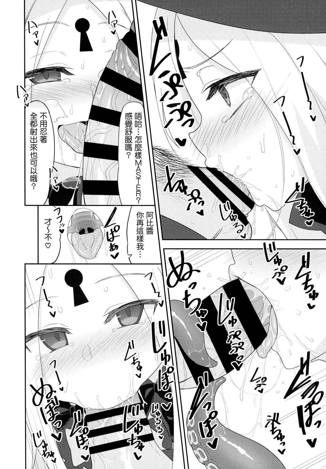 (C94) [Monochrome Circuit (racer)] Waruiko Abby wa Kamatte-chan (Fate/Grand Order) [Chinese] [无毒汉化组]