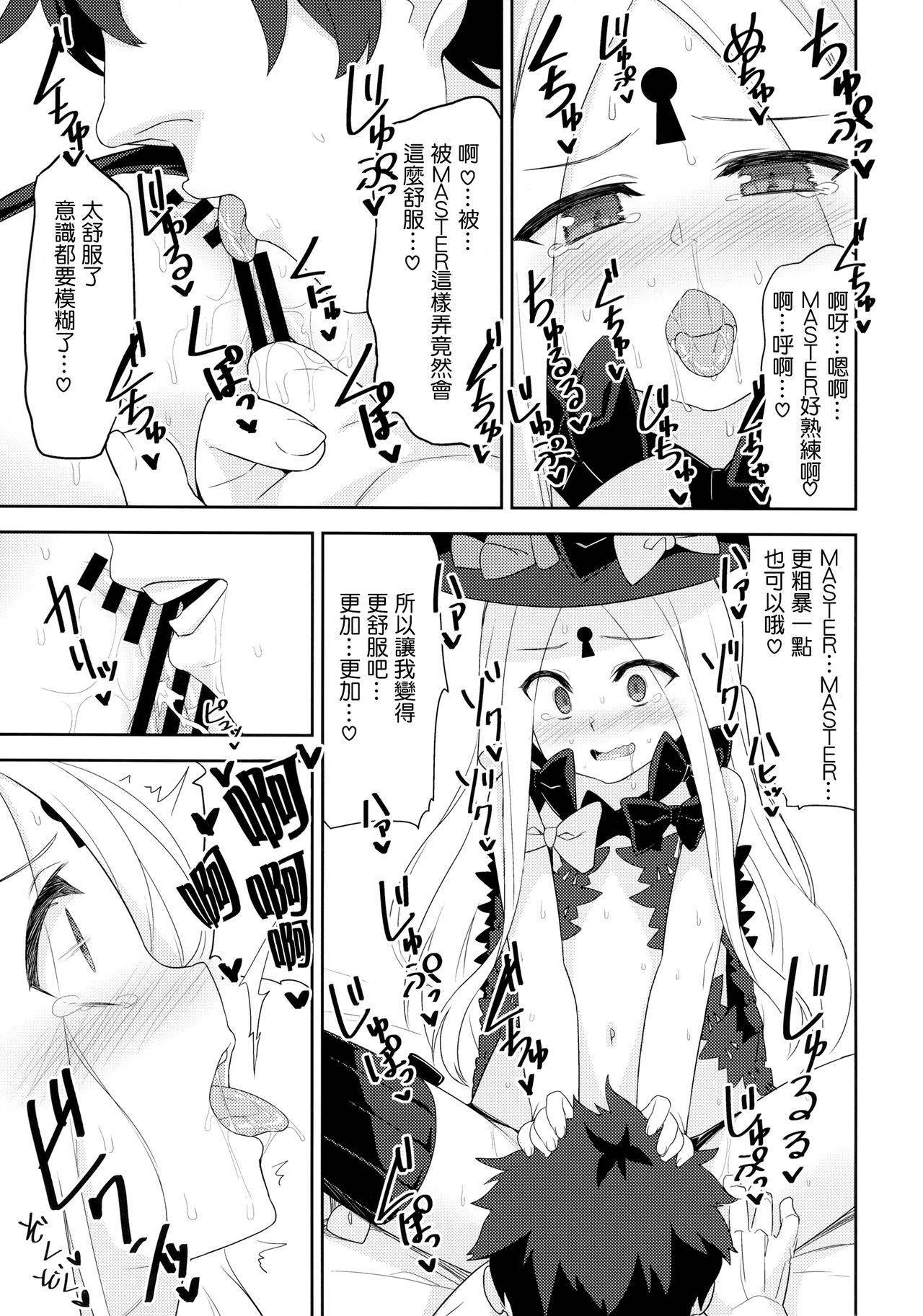 (C94) [Monochrome Circuit (racer)] Waruiko Abby wa Kamatte-chan (Fate/Grand Order) [Chinese] [无毒汉化组]