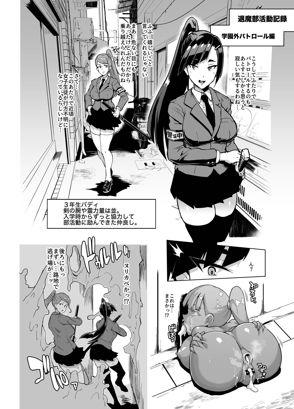 [Fan no Hitori] Ponytail JK Taimabu Rakugaki Ch. 8 Extended