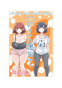 [Shitaranana] Nii-San and Narita-San 01-04 [English]