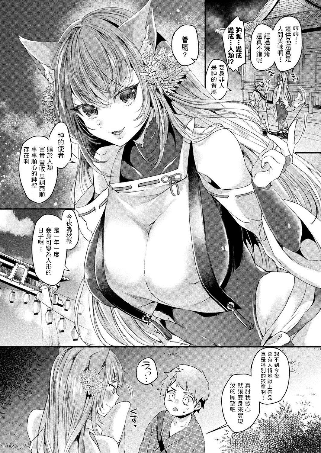 [Kirekawa] Wasurerarenai Akimatsuri (COMIC Unreal 2020-10 Vol. 87) [Chinese] [Digital]