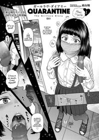 [Higashiyama Show] The Girllove Diary EX1: Quarantine (COMIC LO 2020-11) [English] [Panatical] [Digital]