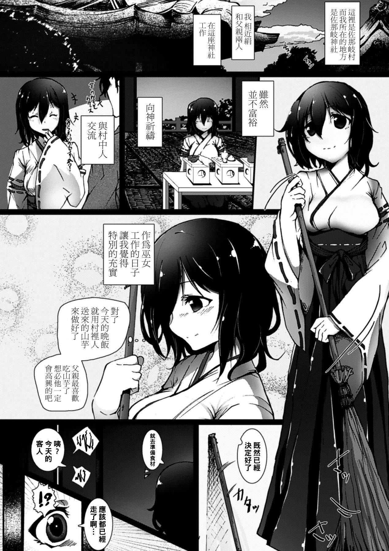 [vyo] Kabe Miko (Kabe ni Umekomareta Shoujo de Seiyoku Shori Vol. 2) [Chinese] [黑条汉化￥禁漫天堂] [Digital]