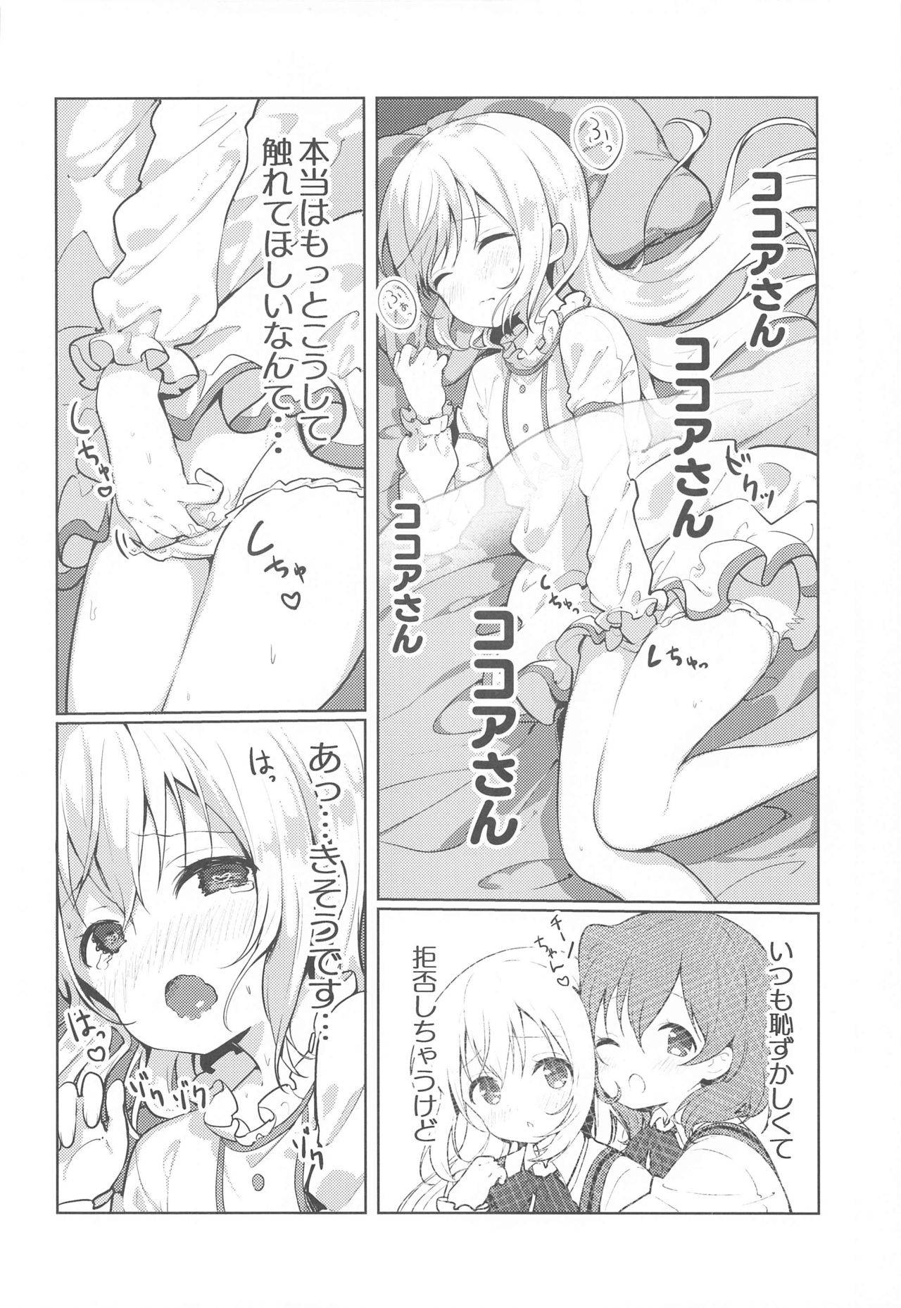 (AkihabaraDoujinsai 2) [fluffy x fluffy (Waki)] Kokoa-san no Koto Kangaechaun desu (Gochuumon wa Usagi desu ka?)