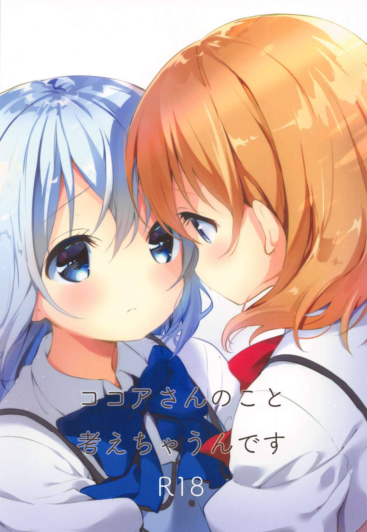 (AkihabaraDoujinsai 2) [fluffy x fluffy (Waki)] Kokoa-san no Koto Kangaechaun desu (Gochuumon wa Usagi desu ka?)