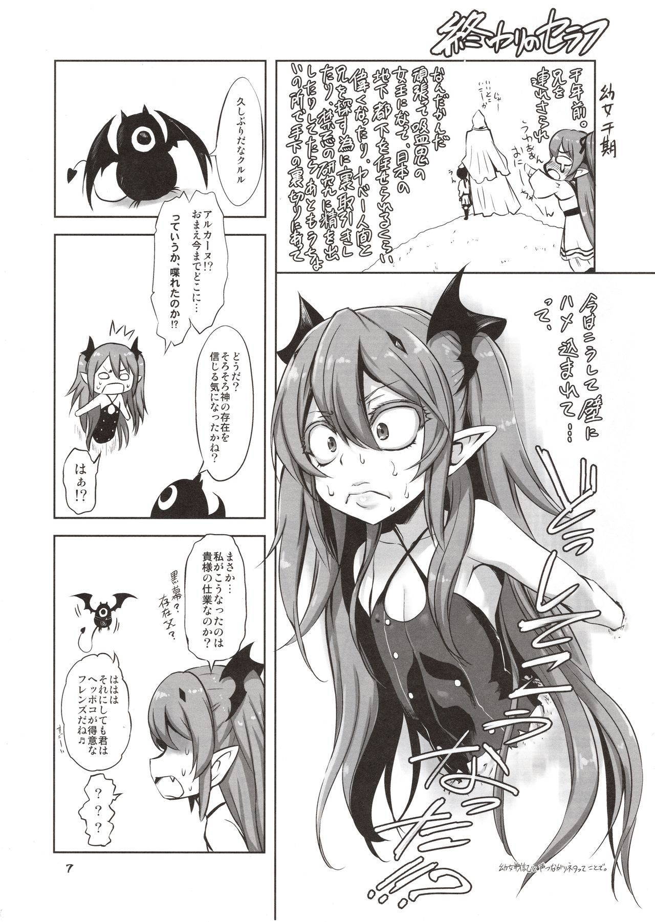 (COMIC1☆11) [Chinpudo (Marui)] Kunzu Hogurenzu (Various)