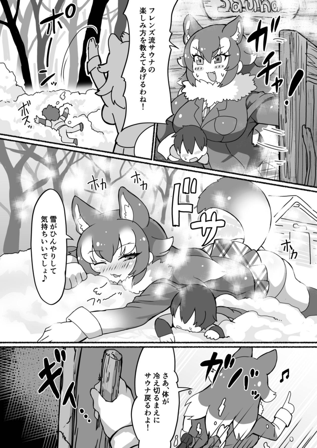 [Shikourippa (Various)] Kemono Sauna (Kemono Friends) [Digital]