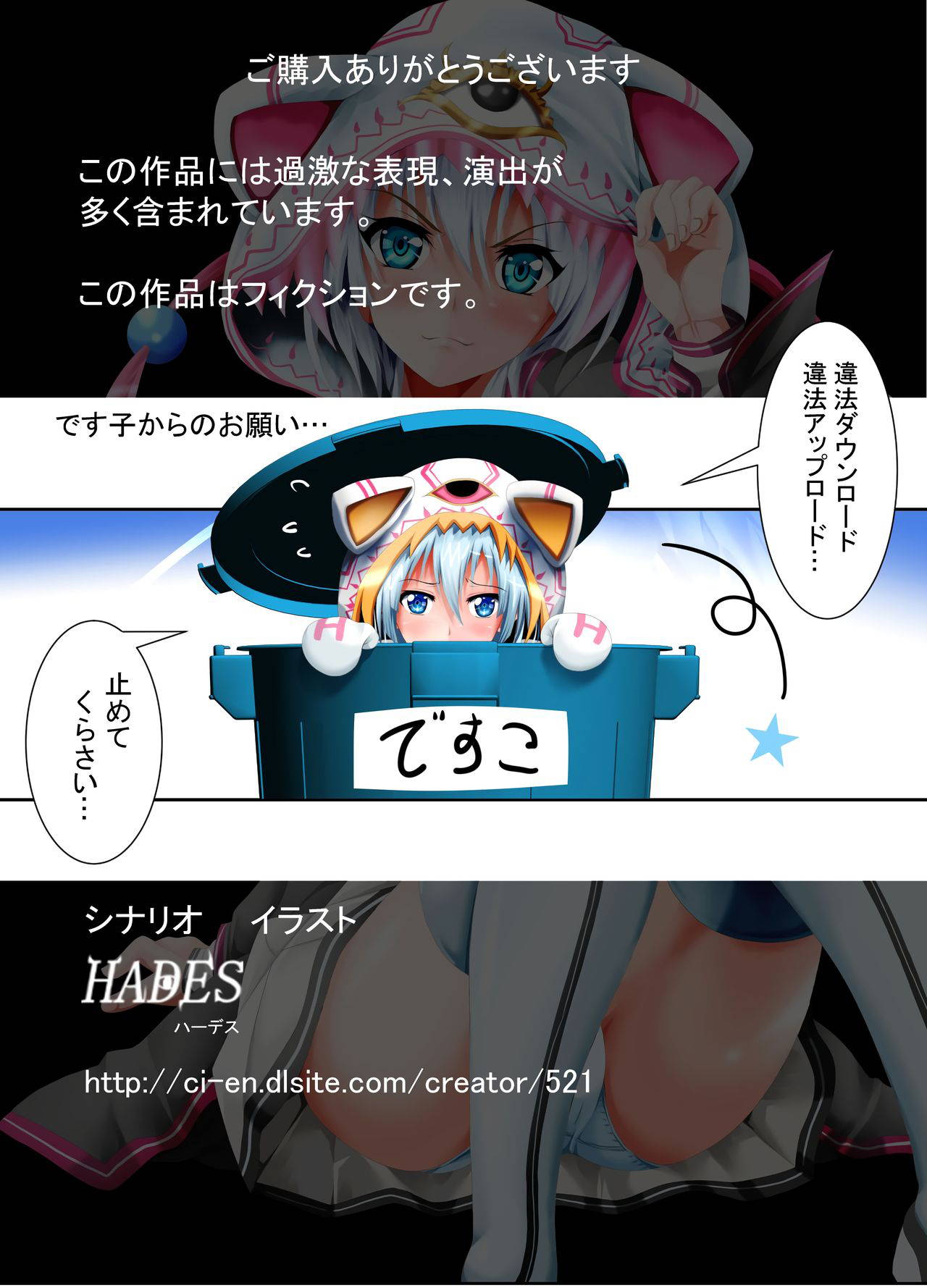 [HADES] Musashi Ganryuujima Kessen (Fate/Grand Order) [English] [Neraka Translations]