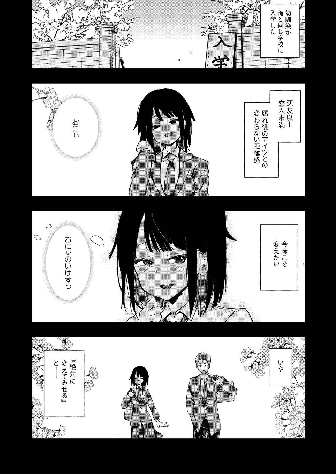 (COMIC1☆17) [Inbou no Teikoku (Indo Curry)] Chou Ko III Akuyu ijo koibito-miman no osananajimi ga shiranai tokoro de yarichin ni hame rare-sei rinri o kanzen hakai sa reru made