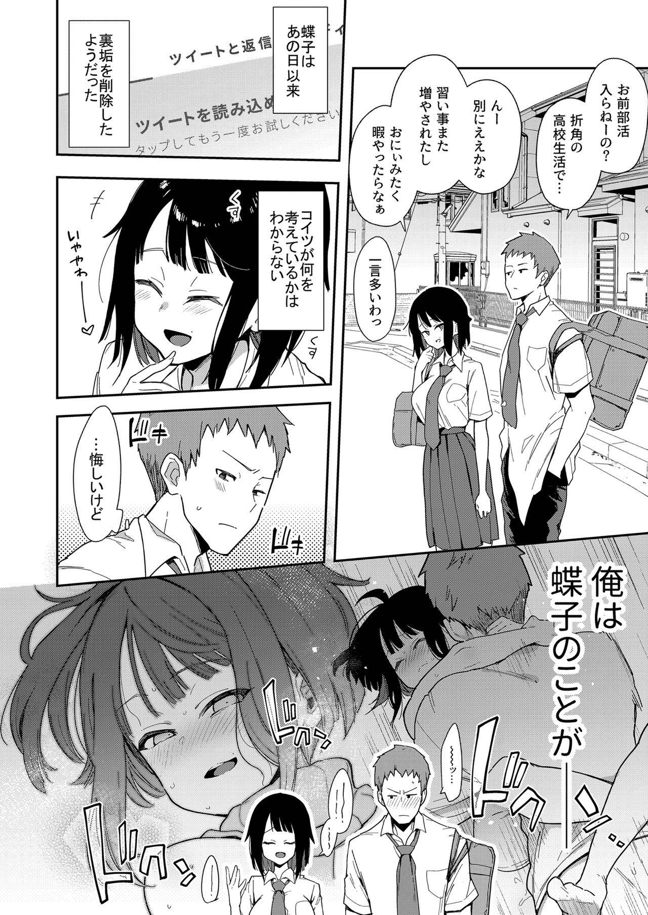 (COMIC1☆17) [Inbou no Teikoku (Indo Curry)] Chou Ko III Akuyu ijo koibito-miman no osananajimi ga shiranai tokoro de yarichin ni hame rare-sei rinri o kanzen hakai sa reru made