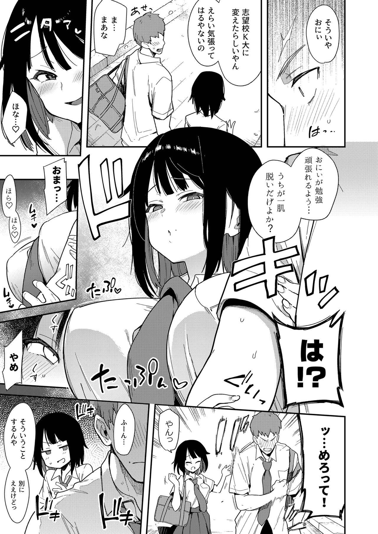 (COMIC1☆17) [Inbou no Teikoku (Indo Curry)] Chou Ko III Akuyu ijo koibito-miman no osananajimi ga shiranai tokoro de yarichin ni hame rare-sei rinri o kanzen hakai sa reru made