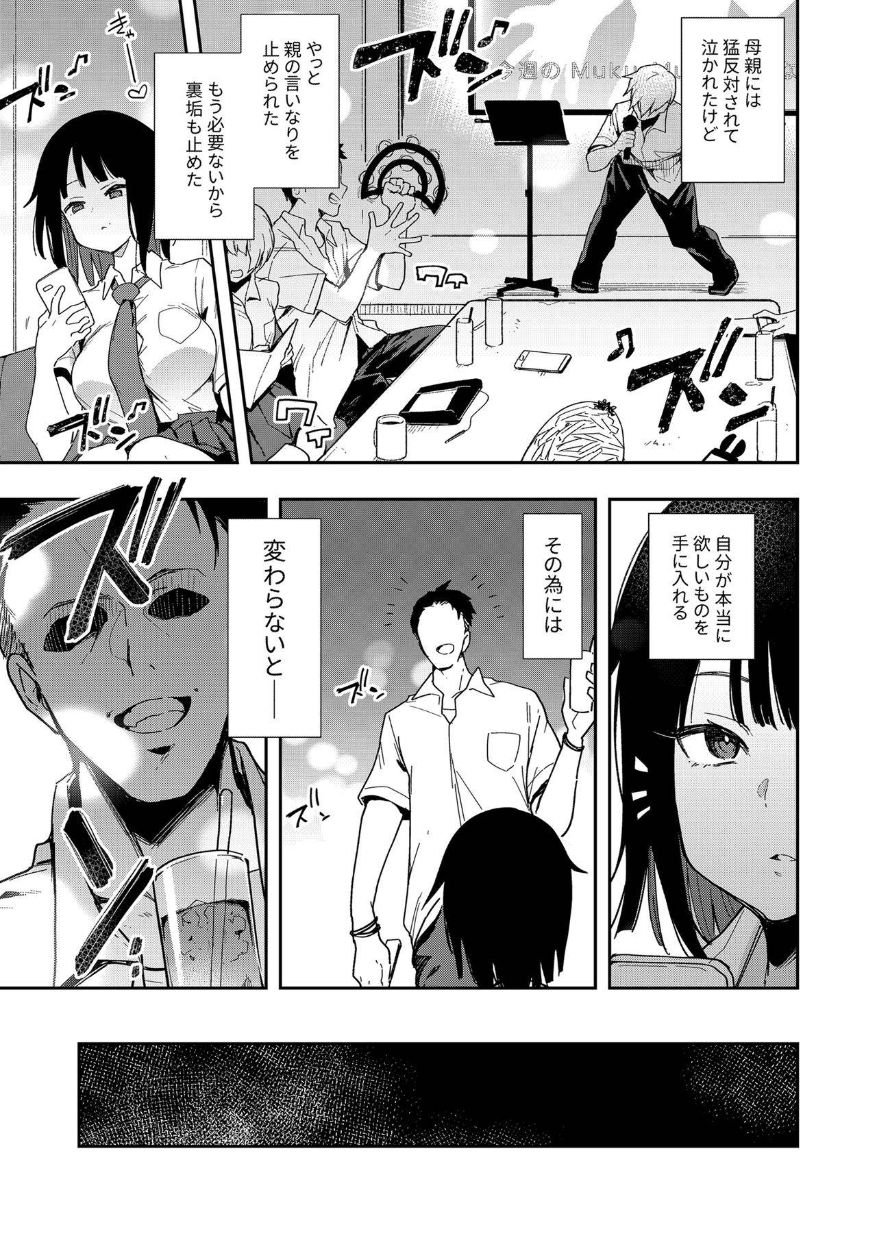 (COMIC1☆17) [Inbou no Teikoku (Indo Curry)] Chou Ko III Akuyu ijo koibito-miman no osananajimi ga shiranai tokoro de yarichin ni hame rare-sei rinri o kanzen hakai sa reru made