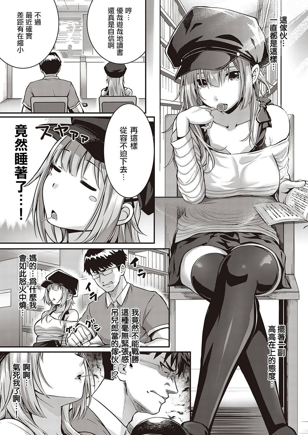 [Simon] Tomura to Juri + So no Ato | 登村与树禀＋～那・之・后～ (COMIC ExE 26) [Chinese] [暴碧汉化组] [Digital]