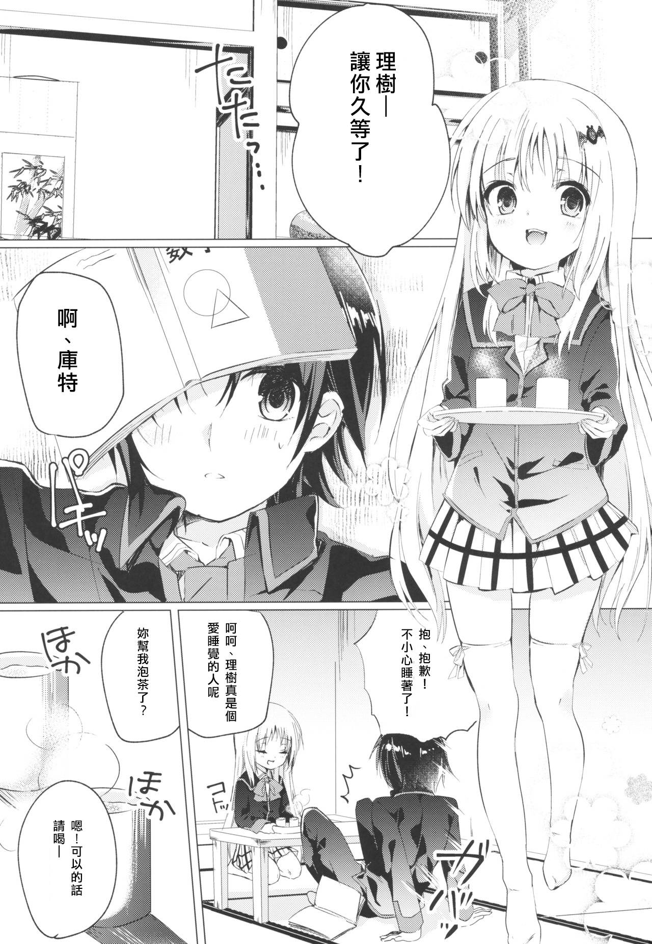 (Key Island 2) [Ringo no Naru Ki (Kise Itsuki)] Kud After2 (Little Busters!) [Chinese] [村上個人漢化]