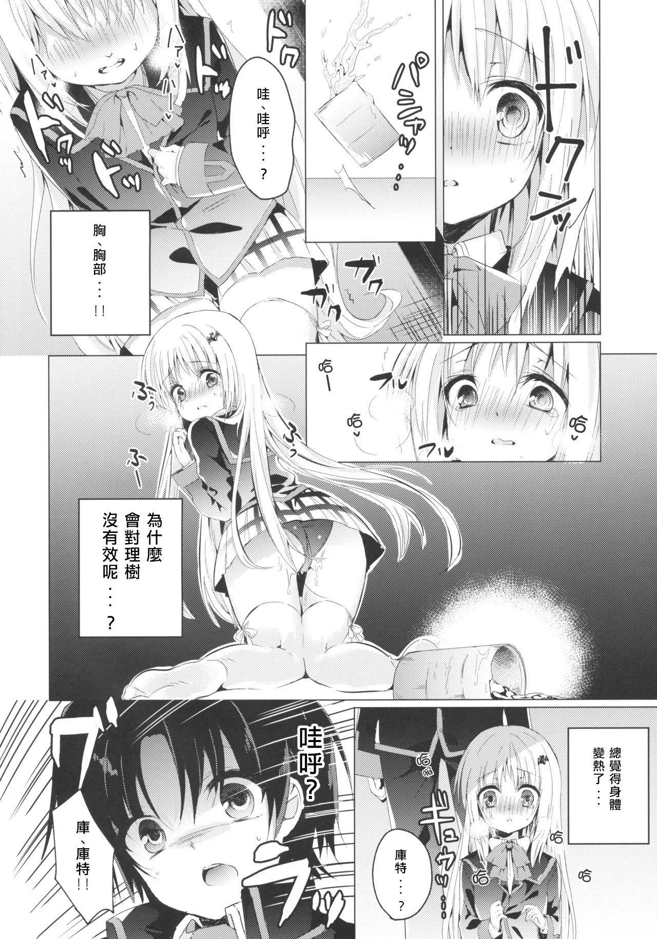 (Key Island 2) [Ringo no Naru Ki (Kise Itsuki)] Kud After2 (Little Busters!) [Chinese] [村上個人漢化]