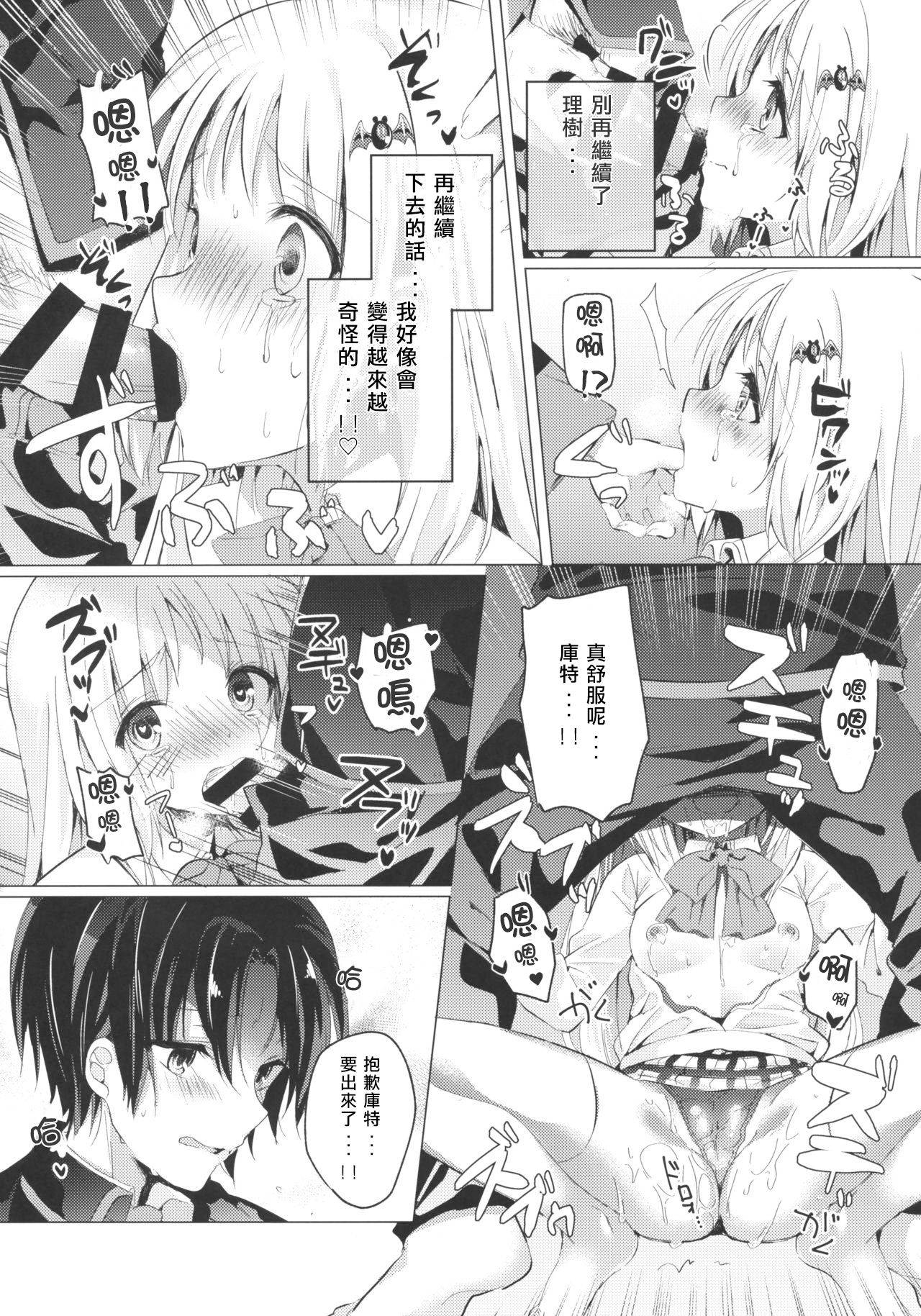 (Key Island 2) [Ringo no Naru Ki (Kise Itsuki)] Kud After2 (Little Busters!) [Chinese] [村上個人漢化]