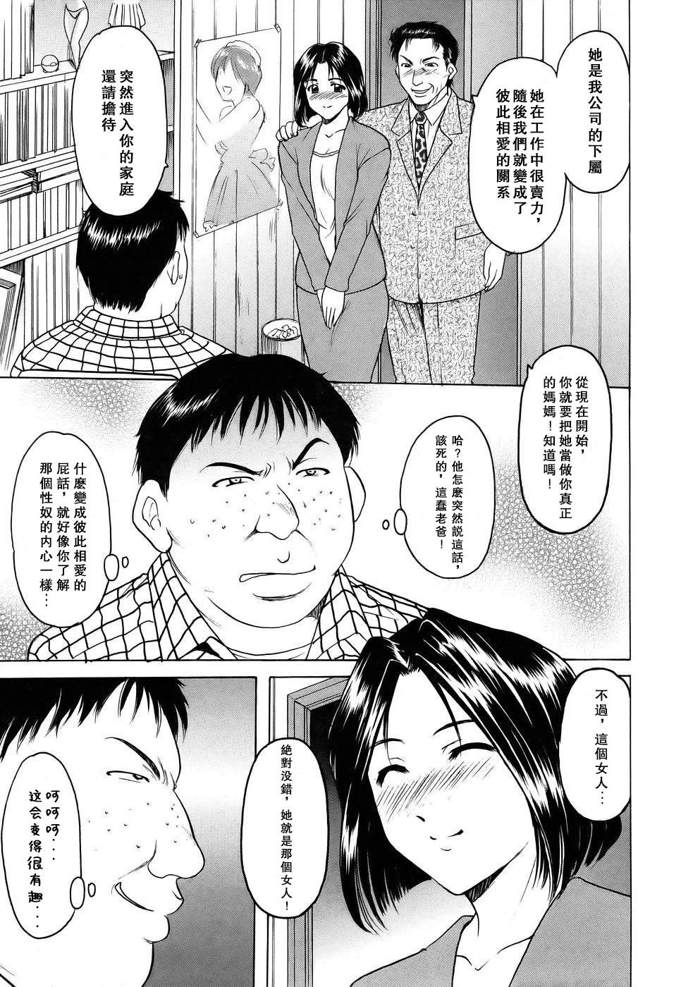 [Hoshino Ryuuichi] Kanojo no Himitsu ~Welcome to Mother-in-Law~ (COMIC ANGEL Club 2005-07) [Decensored] [Chinese] [爱弹幕汉化组]