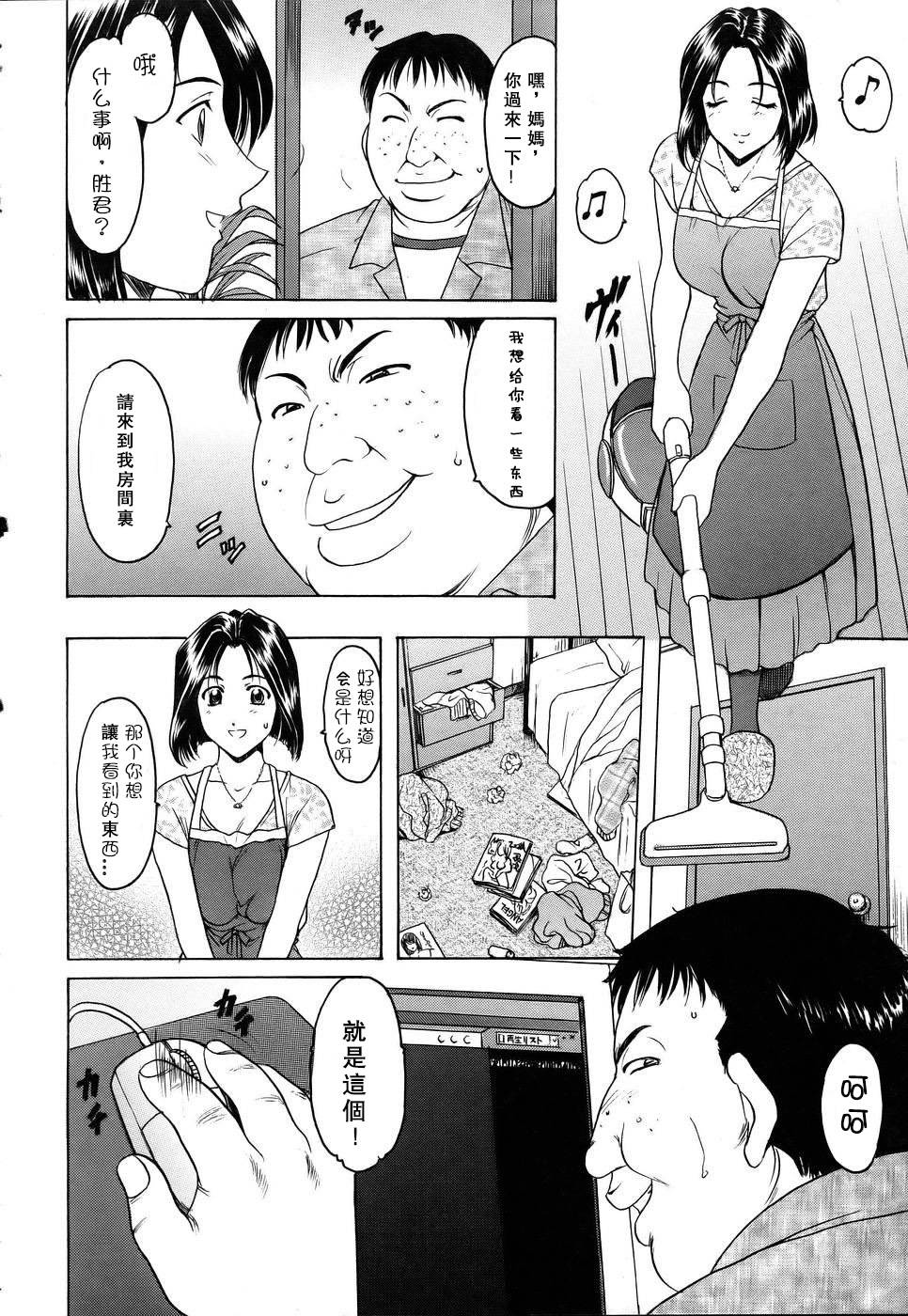 [Hoshino Ryuuichi] Kanojo no Himitsu ~Welcome to Mother-in-Law~ (COMIC ANGEL Club 2005-07) [Decensored] [Chinese] [爱弹幕汉化组]