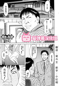 [Hoshino Ryuuichi] Kanojo no Himitsu ~Welcome to Mother-in-Law~ (COMIC ANGEL Club 2005-07) [Decensored] [Chinese] [爱弹幕汉化组]