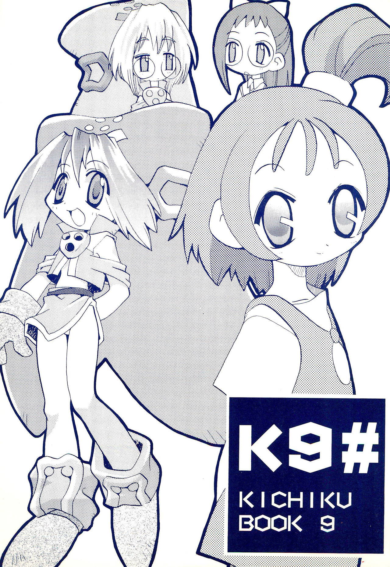 (C58) [Kichikichi Club (Kichiku Hiroshi)] K9# KICHIKU BOOK 9 (Ojamajo Doremi)