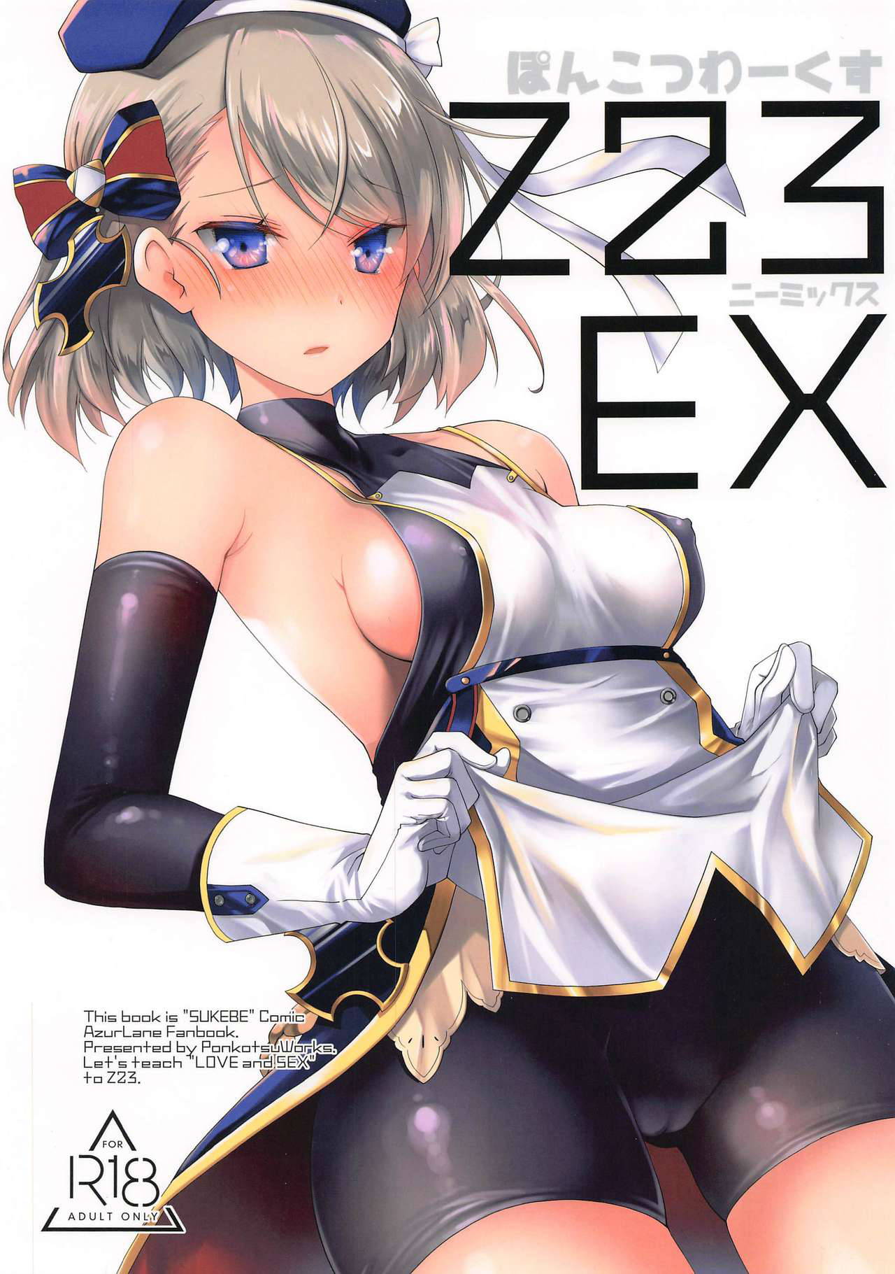 [Ponkotsu Works] Z23EX (Azur Lane)