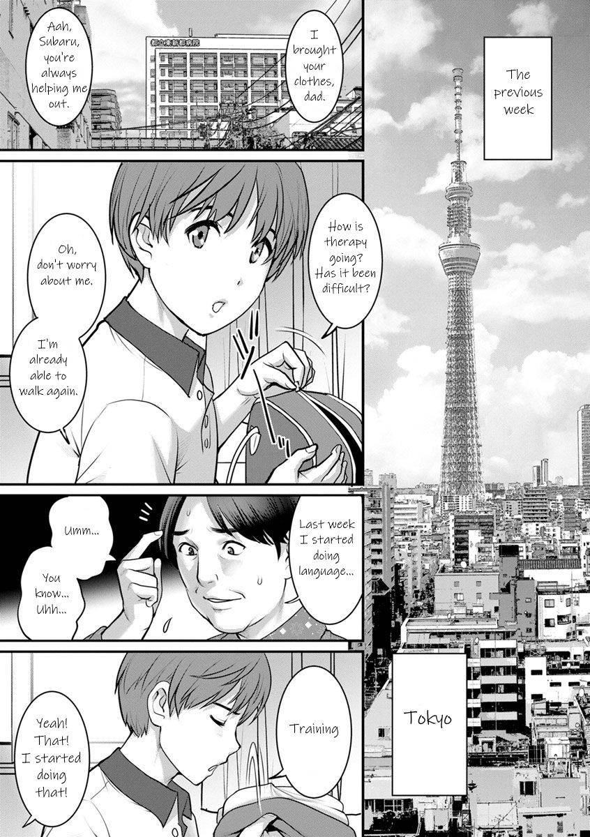 [Saigado] In the Guest House with Mana-san | Mana-san to Omoya o Hanarete... Chapter 1 [Digital] [English] [KittyKatMan]