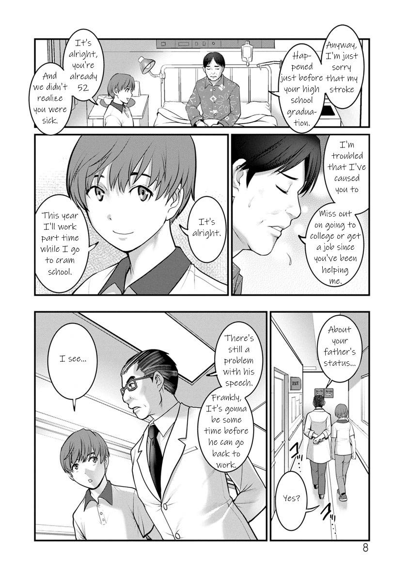 [Saigado] In the Guest House with Mana-san | Mana-san to Omoya o Hanarete... Chapter 1 [Digital] [English] [KittyKatMan]