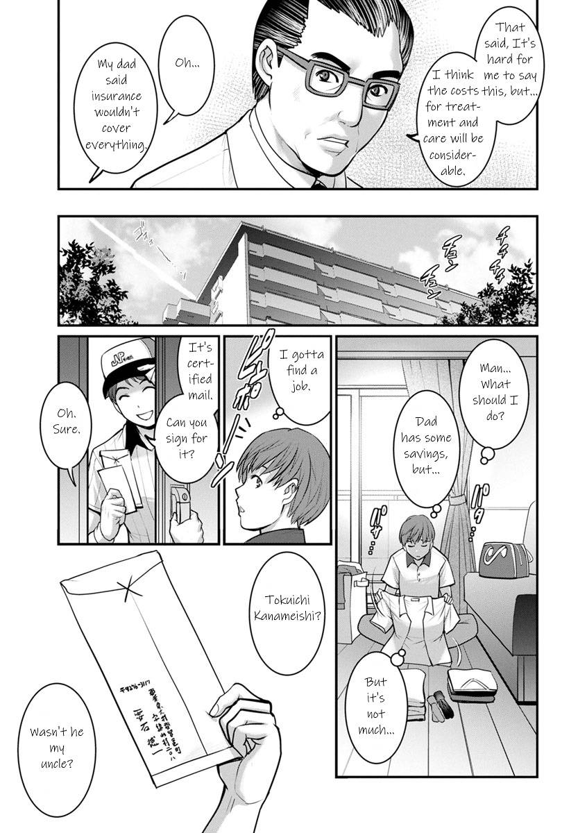 [Saigado] In the Guest House with Mana-san | Mana-san to Omoya o Hanarete... Chapter 1 [Digital] [English] [KittyKatMan]