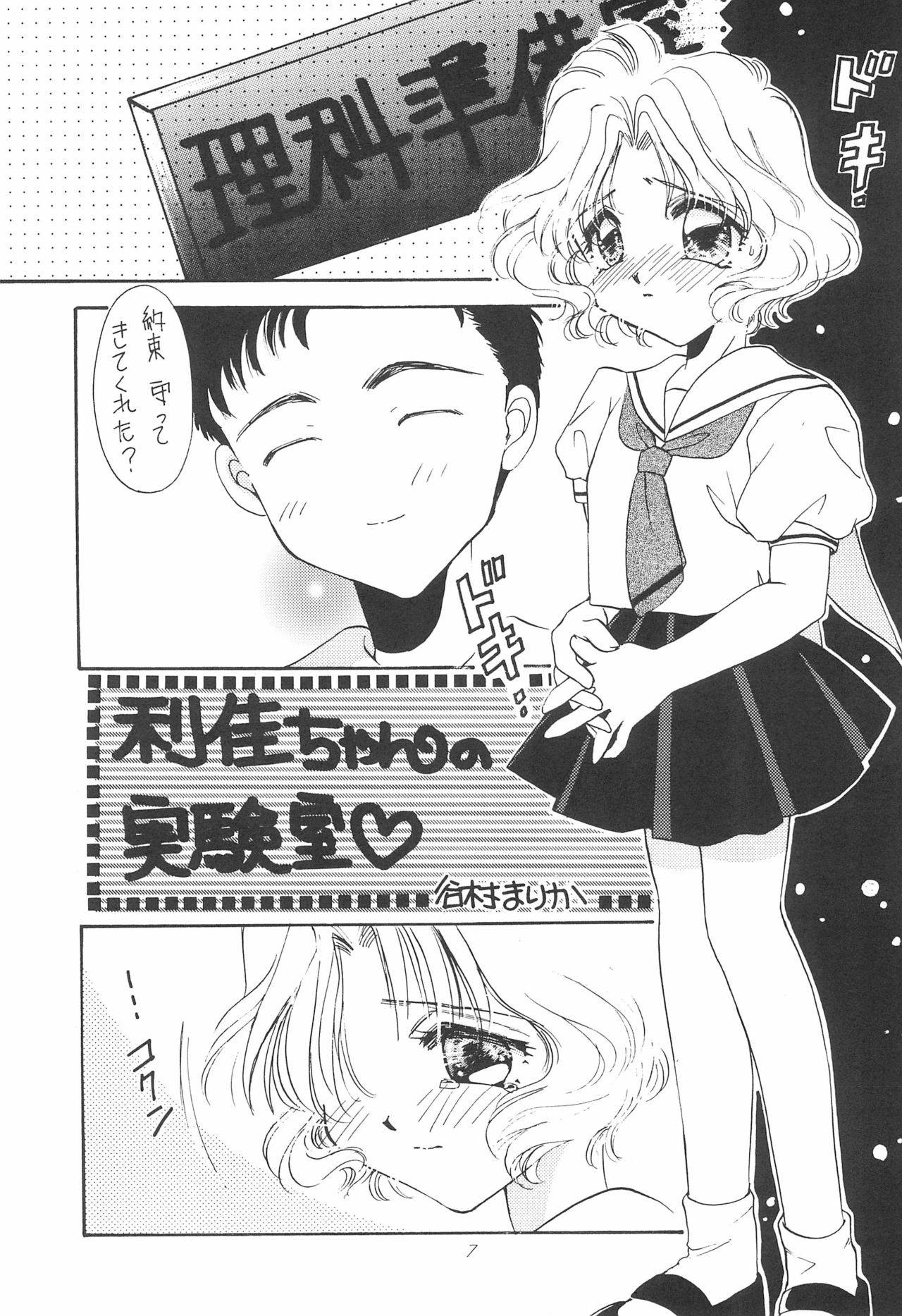 (C54) [MILLION DROPS, Ikayaki (Tanimura Marika, Ikasenbe)] Cherry Angel (Cardcaptor Sakura)