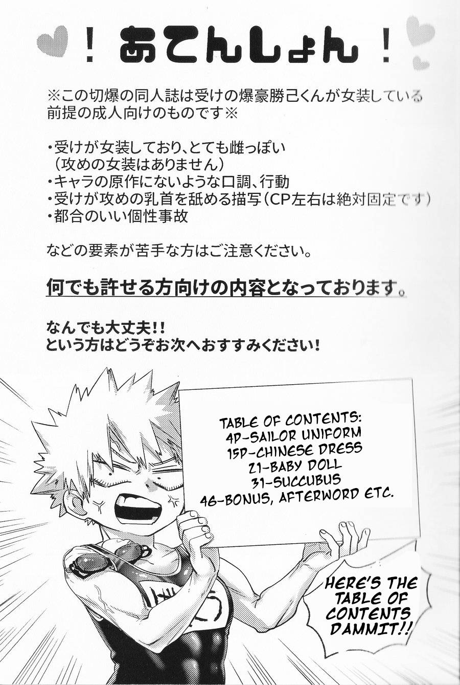 [Kedama no Shokutaku (Rikiko)] Kisekae Bakugou-kun | Bakugou-kun the Doll (Boku no Hero Academia) [English] [Twin Jades of Nyan]