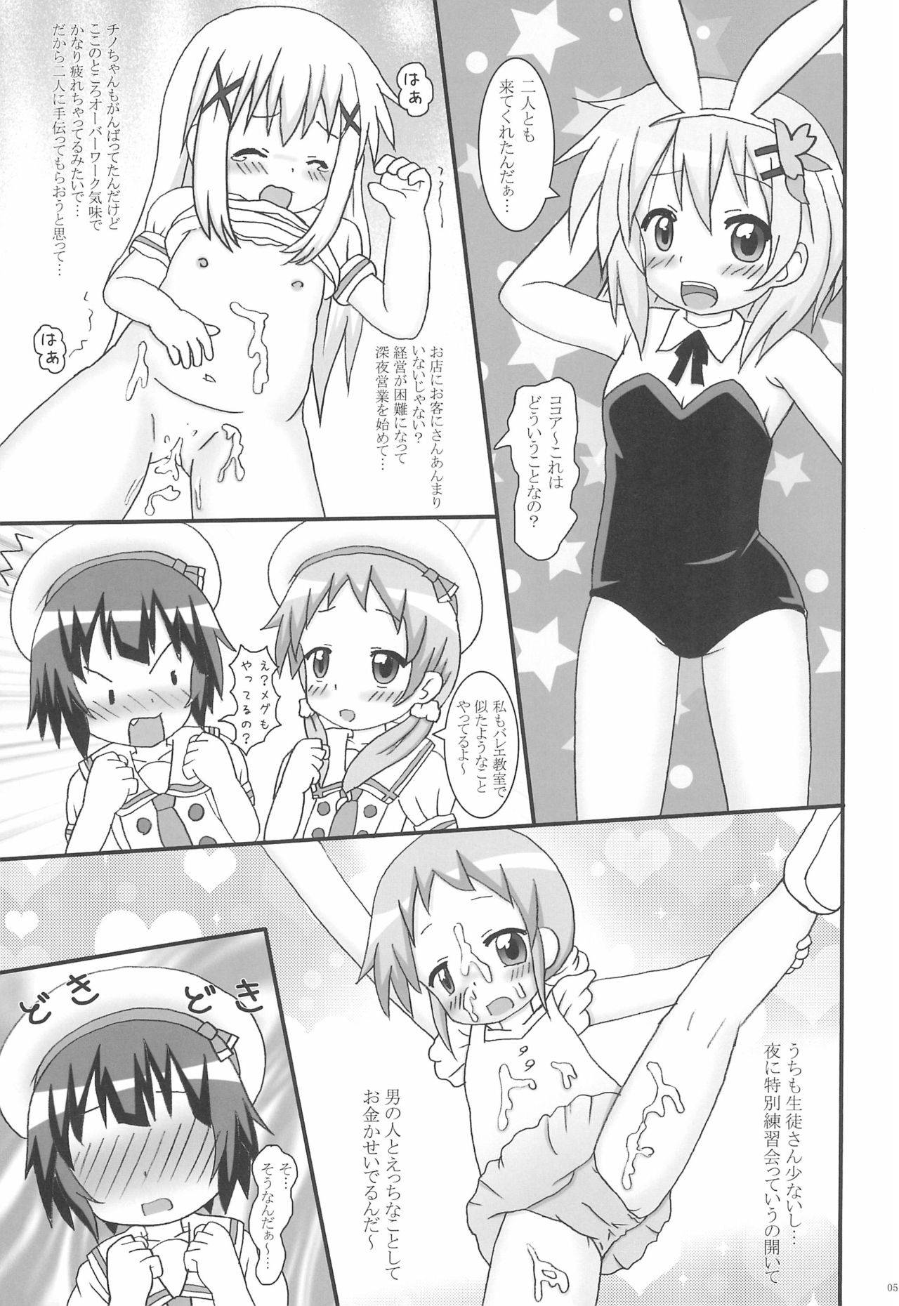 (C90) [Ryuuseidou Honpo (NAMIO.H.Ryuudou)] Gochuumon no Chimame desu ga? (Gochuumon wa Usagi Desu ka?)