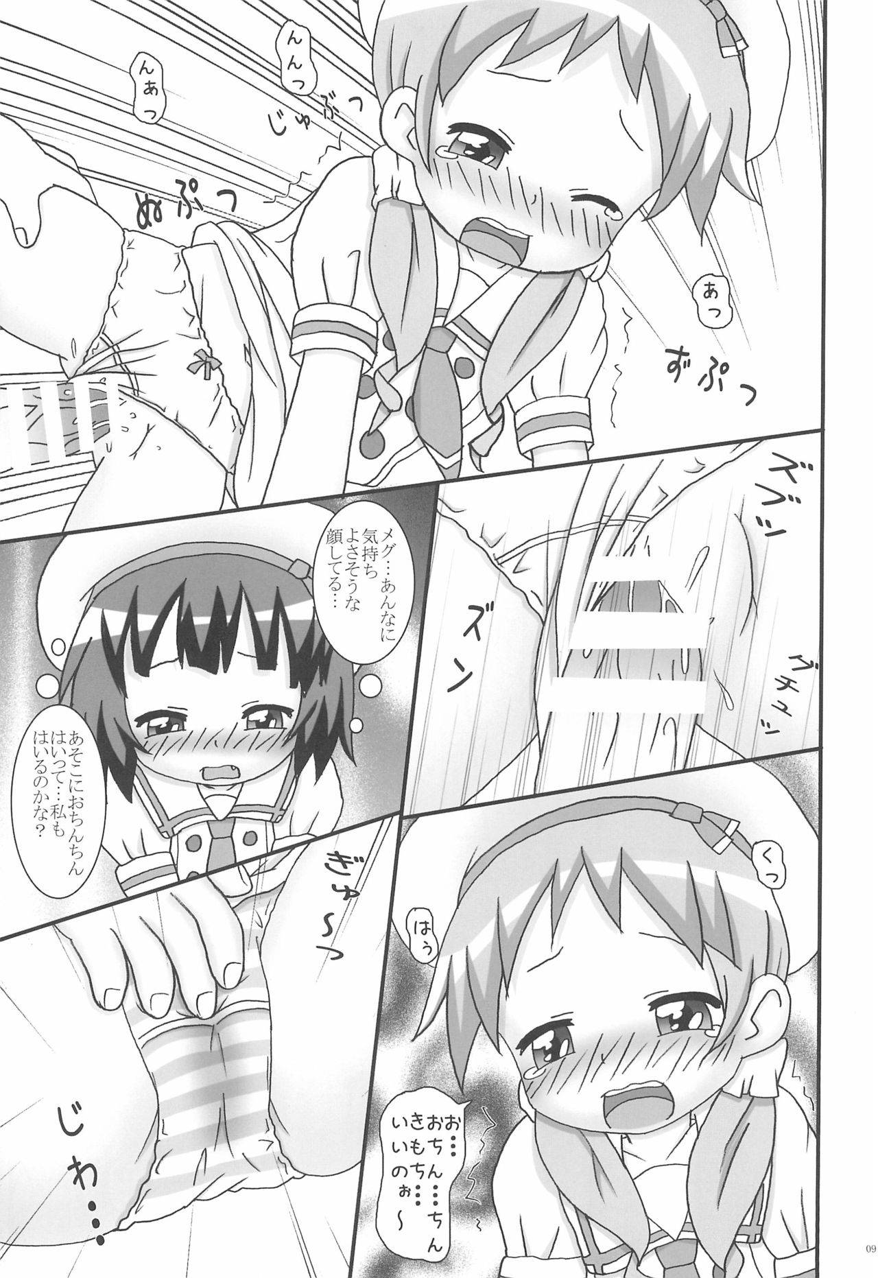 (C90) [Ryuuseidou Honpo (NAMIO.H.Ryuudou)] Gochuumon no Chimame desu ga? (Gochuumon wa Usagi Desu ka?)