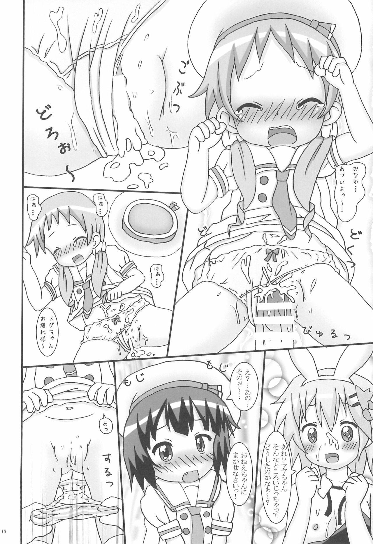 (C90) [Ryuuseidou Honpo (NAMIO.H.Ryuudou)] Gochuumon no Chimame desu ga? (Gochuumon wa Usagi Desu ka?)