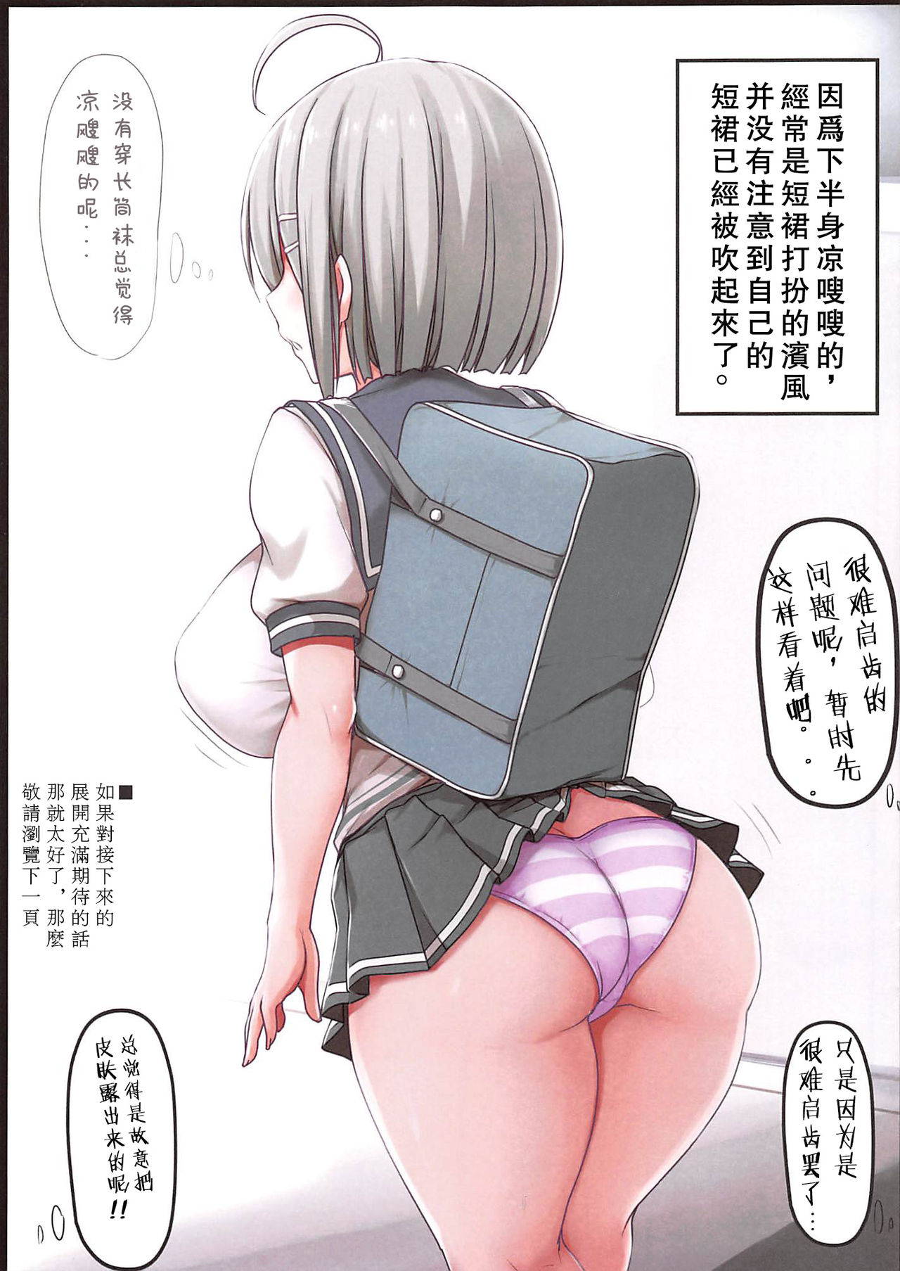 (C96) [Ruciedo (jema)] Minna no Hamakaze SEX (Kantai Collection -KanColle-) [Chinese] [爱弹幕汉化组]