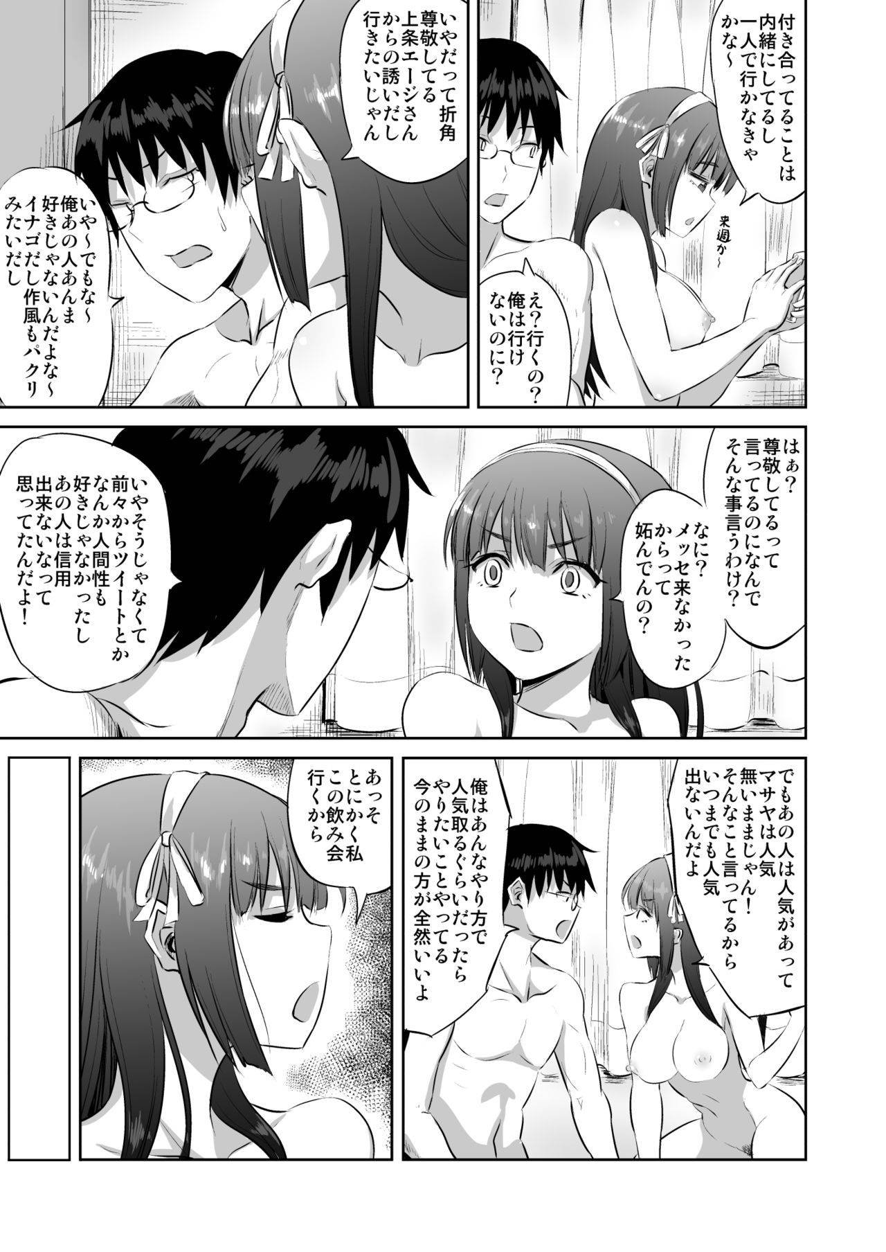 [Gal and ga Do! (Minarai Zouhyou)] Doujin Sakka no Kanojo ga Kamieshi ni Netorareru Hanashi