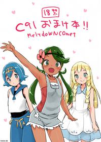 (C91) [MeltdoWN COmet (Yukiu Con)] C91 Omakebon!! (Pokémon Sun and Moon) [Chinese] [final個人漢化] [Colorized]