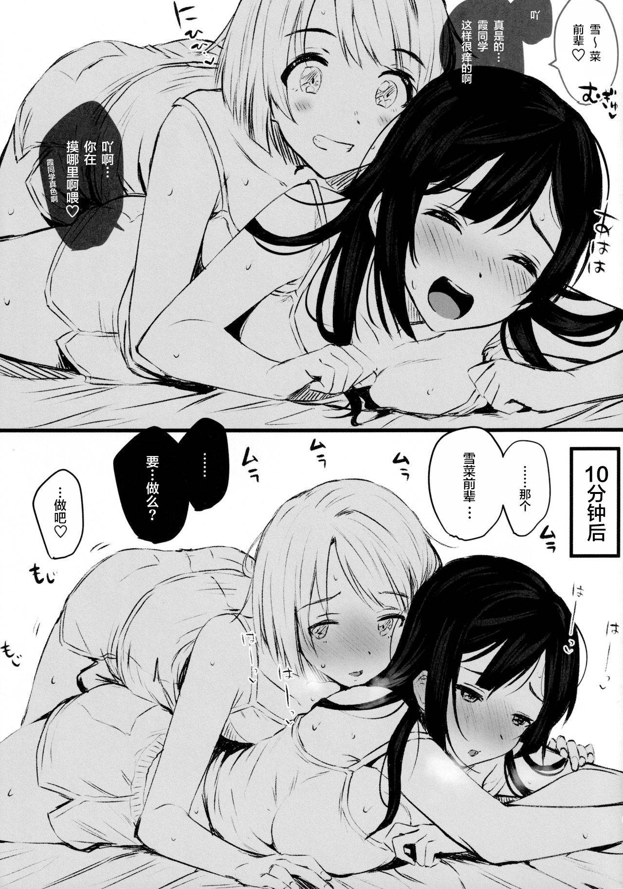 (Bokura no Love Live! 26) [Kitaku Jikan (Kitaku)] NIJIGASAKI RAKUGAKI BOOK (Love Live! Nijigasaki High School Idol Club) [Chinese] [提黄灯喵汉化组]