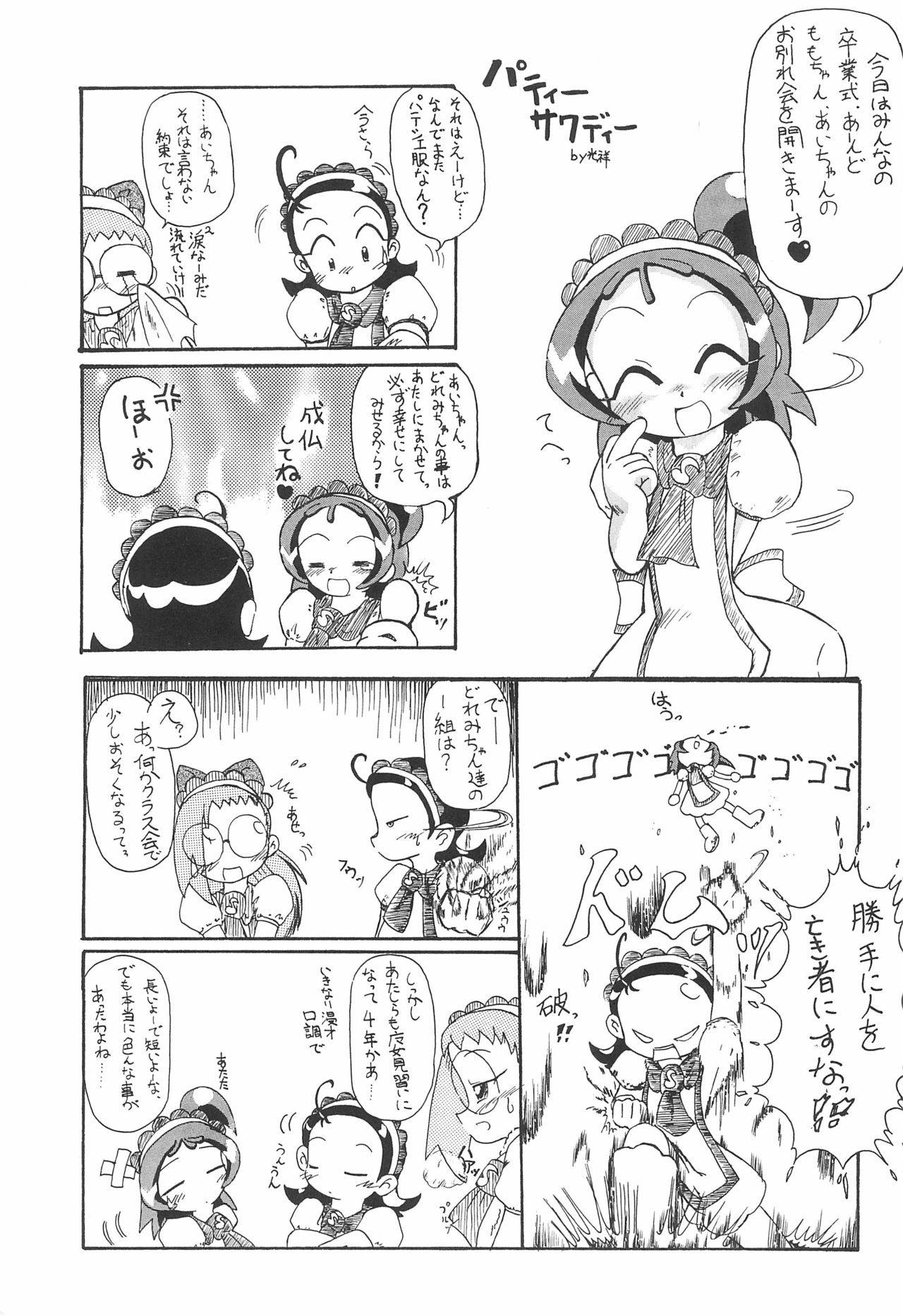 (Puniket 7) [Akinasuya (Kumo Shou Yama Hikari Shou)] Fuwafura Session (Ojamajo Doremi)