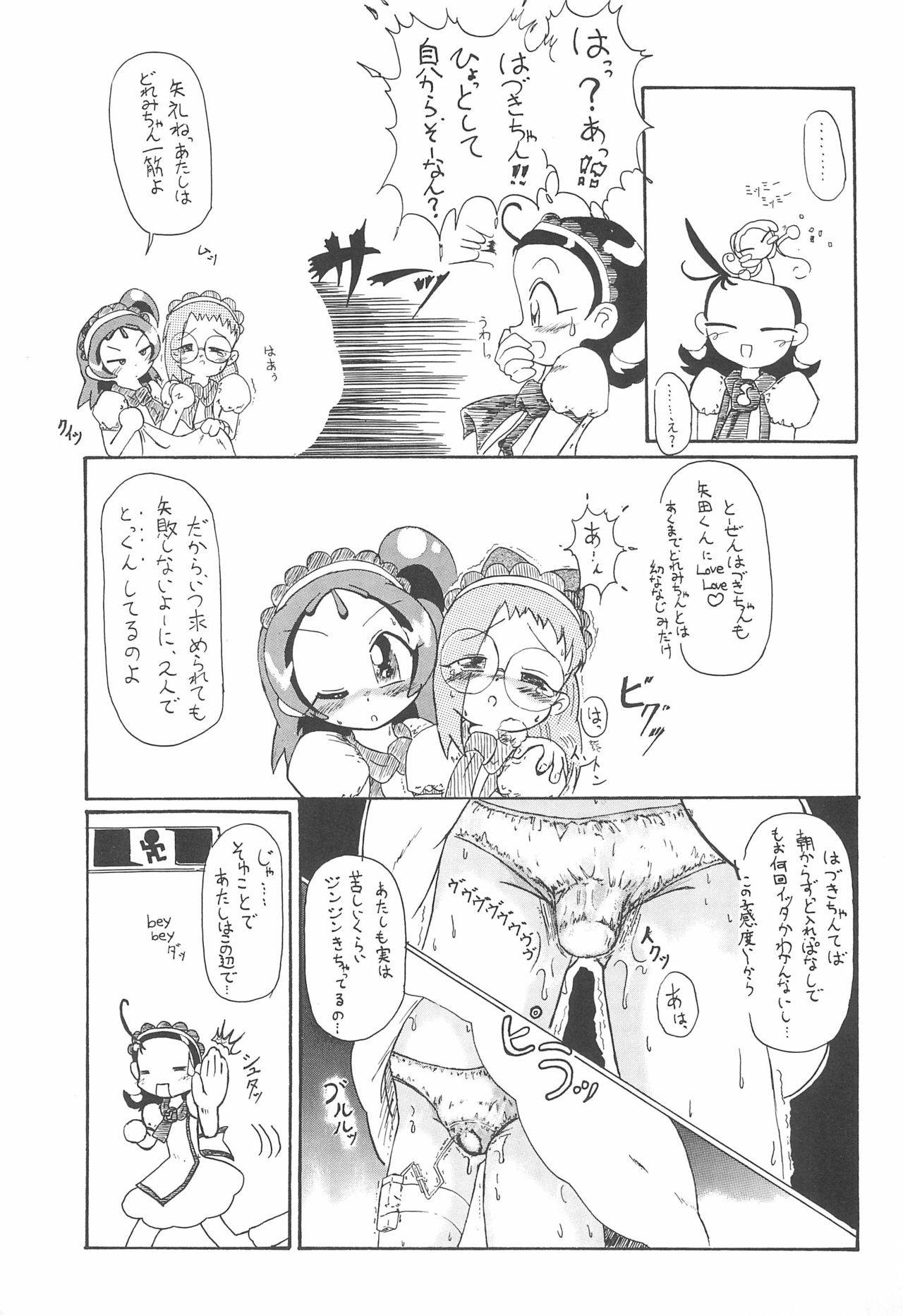 (Puniket 7) [Akinasuya (Kumo Shou Yama Hikari Shou)] Fuwafura Session (Ojamajo Doremi)