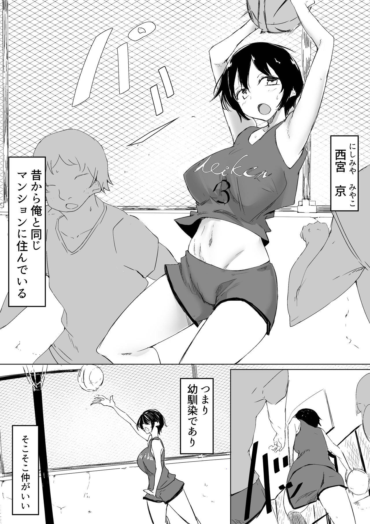 [唐模様]スポーツ女子に催●かけてみた