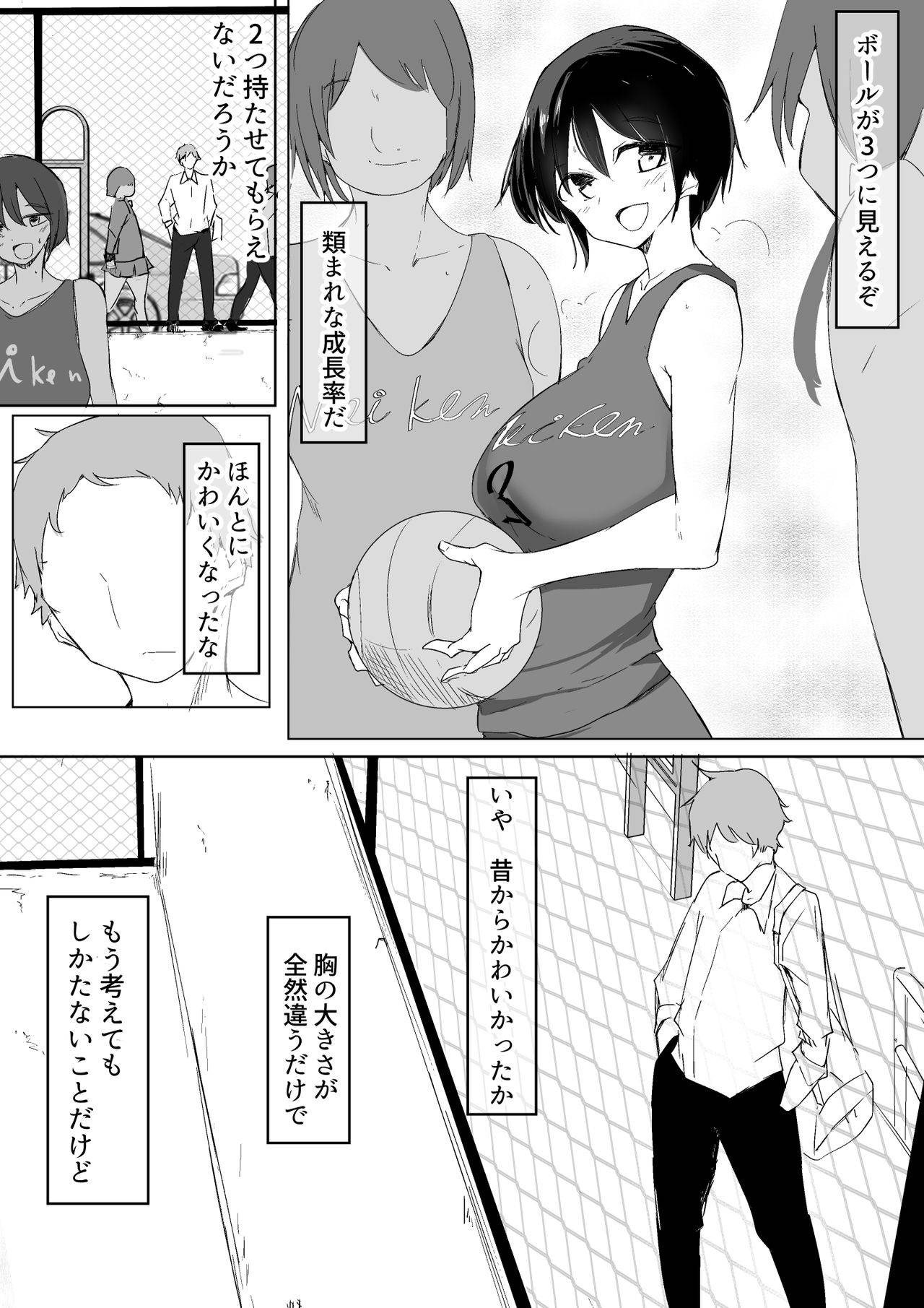 [唐模様]スポーツ女子に催●かけてみた