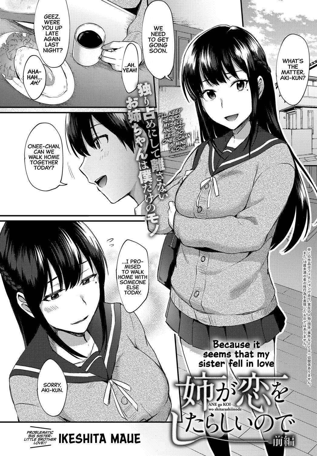 [Ikeshita Maue] Ane ga Koi wo shitarashiinode | Because It Seems That My Sister Fell In Love [English] [CulturedCommissions] [Digital]