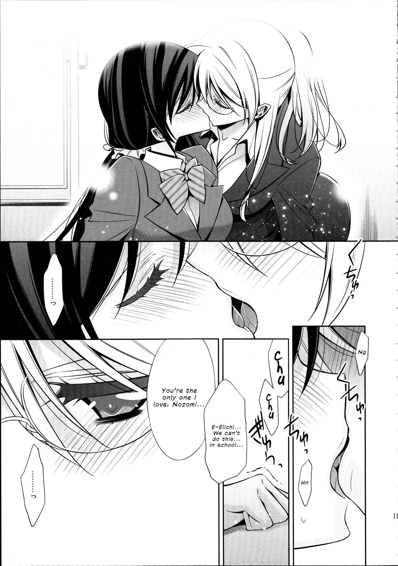 (C88) [Waterfall (Takano Saku)] Houkago no Seitokaishitsu | The Room for Students' Association After School (Love Live!) [English] {defski}