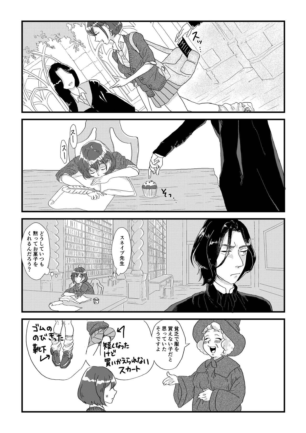 [Matsuko04] Professor Snape and the Hufflepuff transfer student (Harry Potter) [Ongoing]