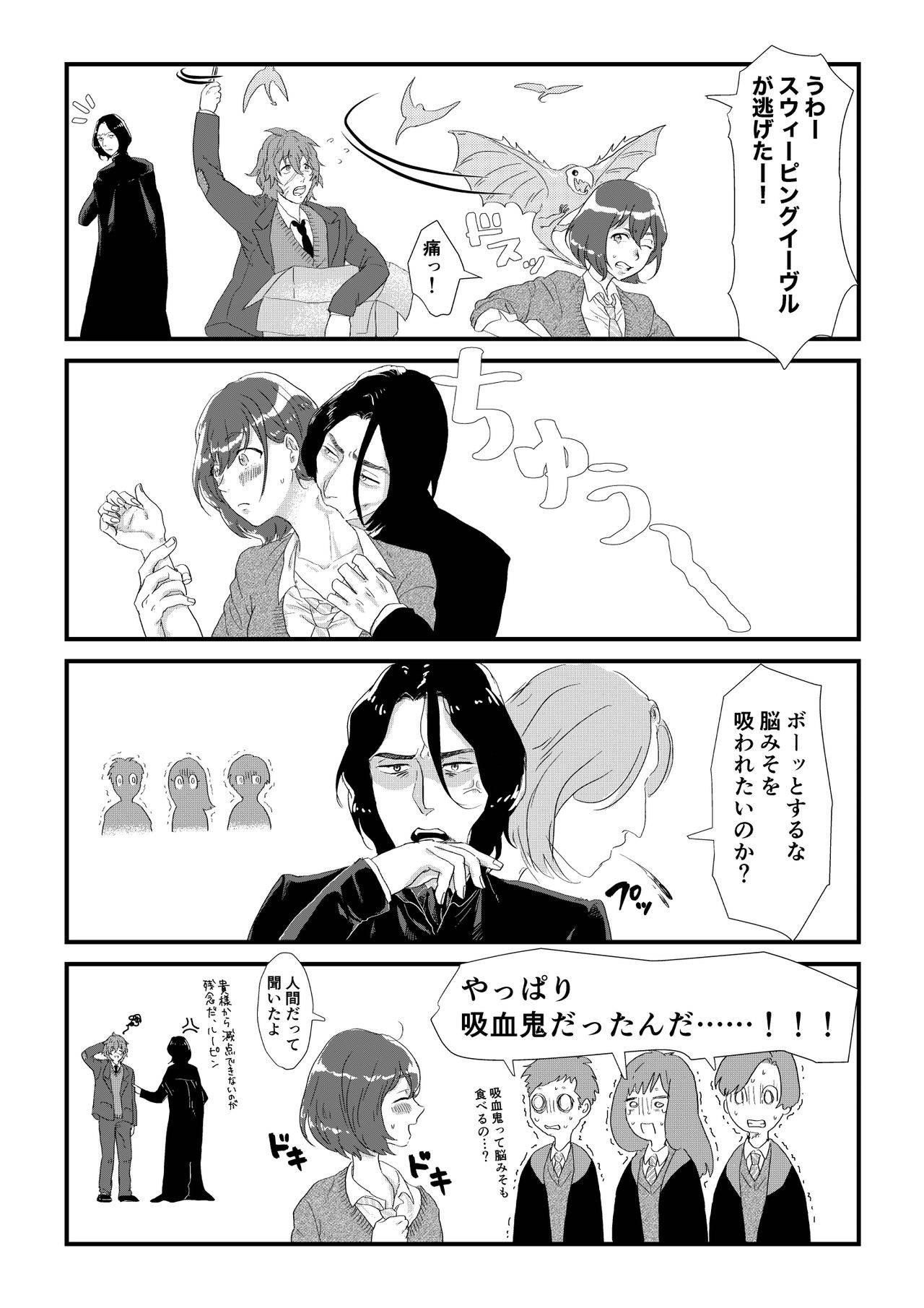 [Matsuko04] Professor Snape and the Hufflepuff transfer student (Harry Potter) [Ongoing]