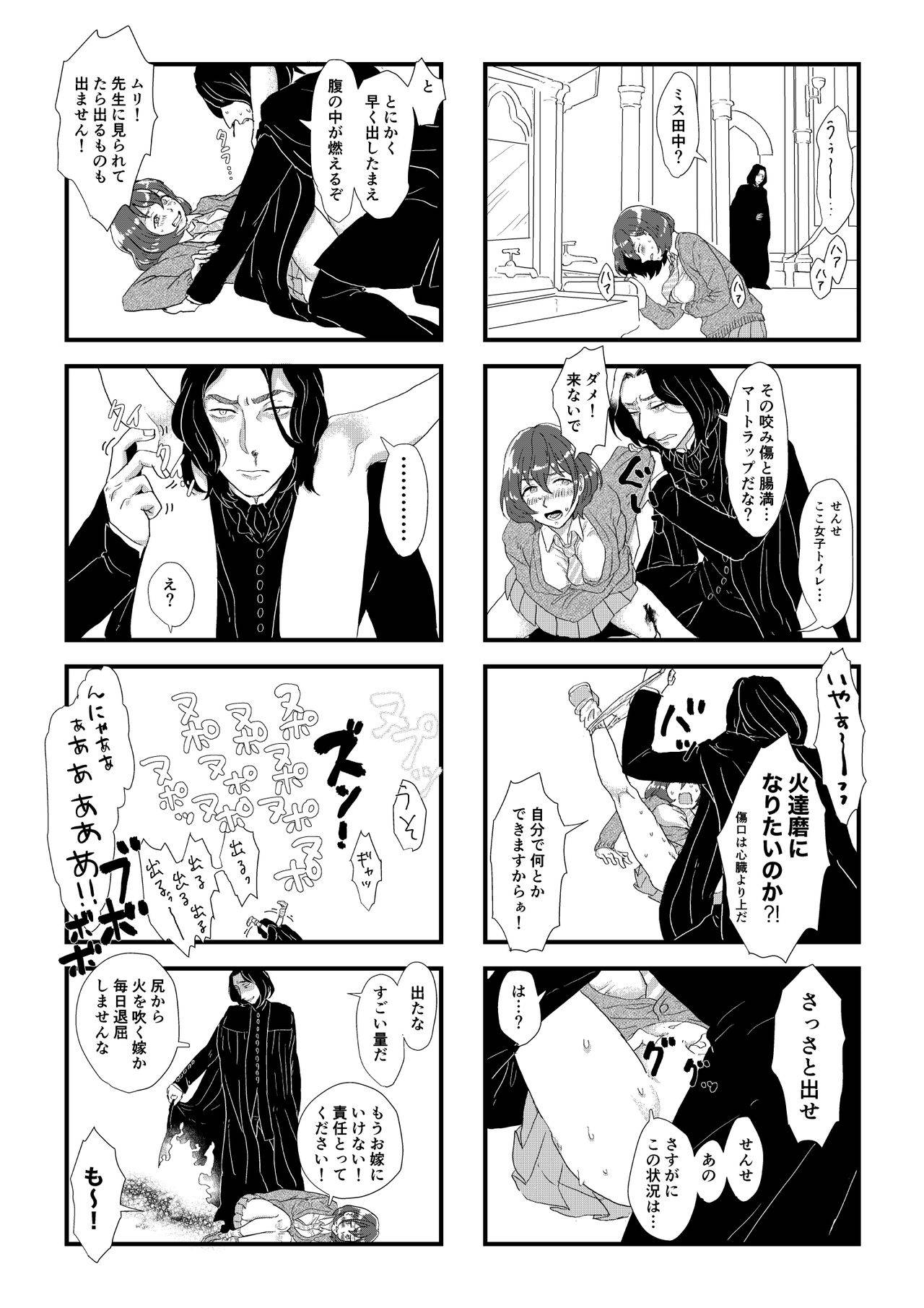 [Matsuko04] Professor Snape and the Hufflepuff transfer student (Harry Potter) [Ongoing]