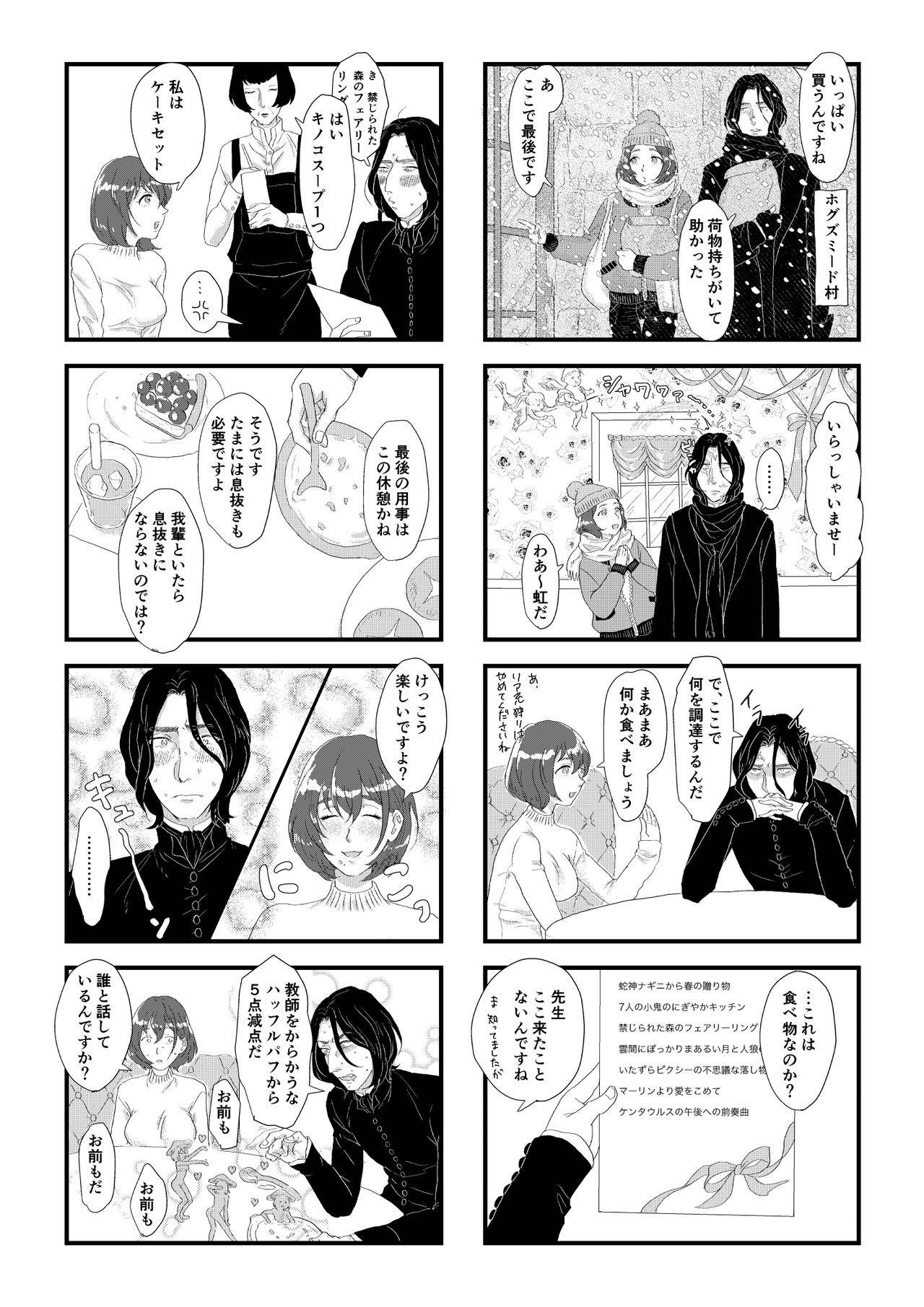 [Matsuko04] Professor Snape and the Hufflepuff transfer student (Harry Potter) [Ongoing]