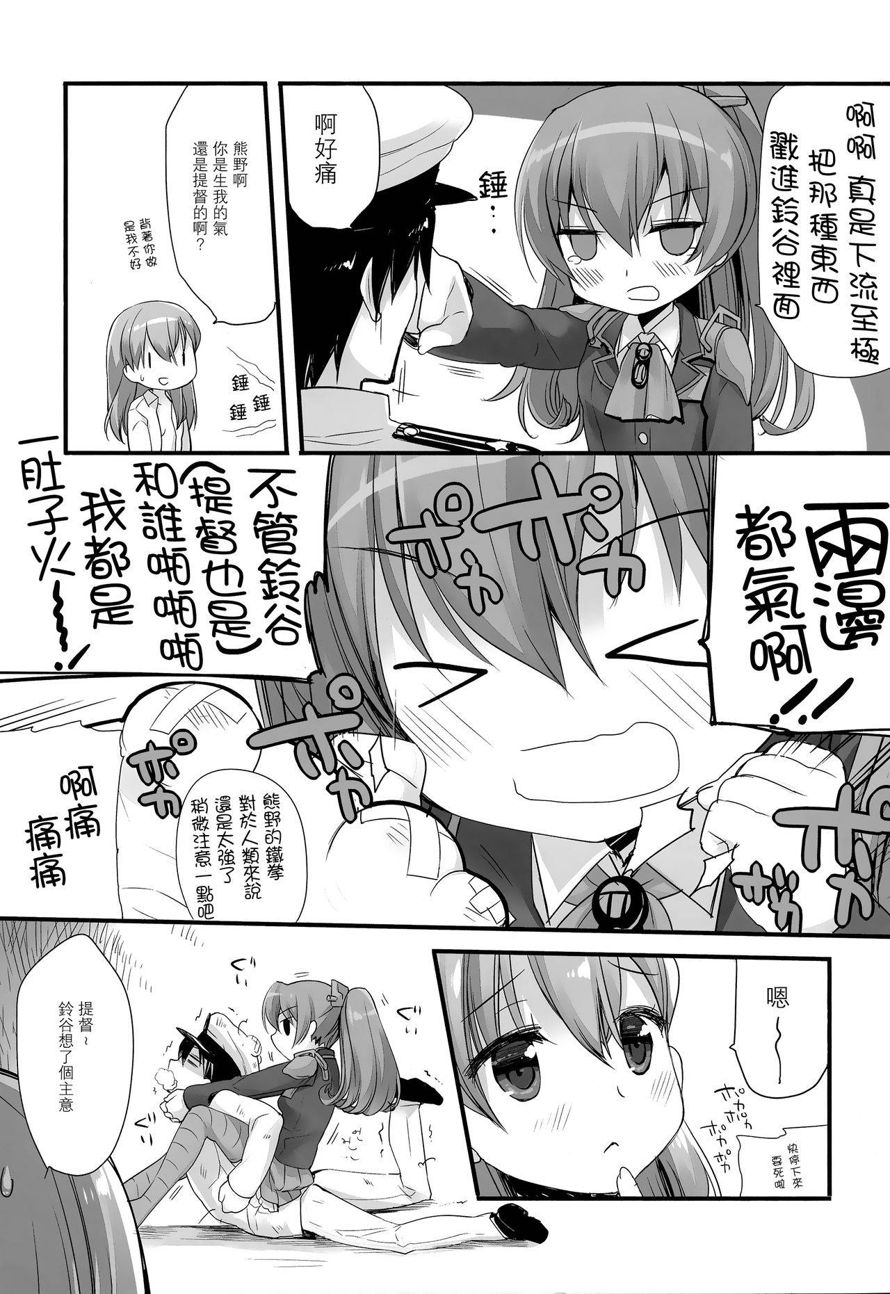 [CHRONOLOG, D.N.A.Lab. (Sakurazawa Izumi, Miyasu Risa)] Mogami Type A La Carte (Kantai Collection -KanColle-) [Chinese] [无毒汉化组] [2016-10-20]